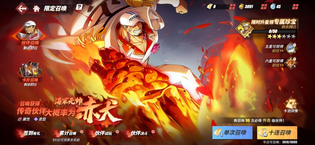 赤犬 2