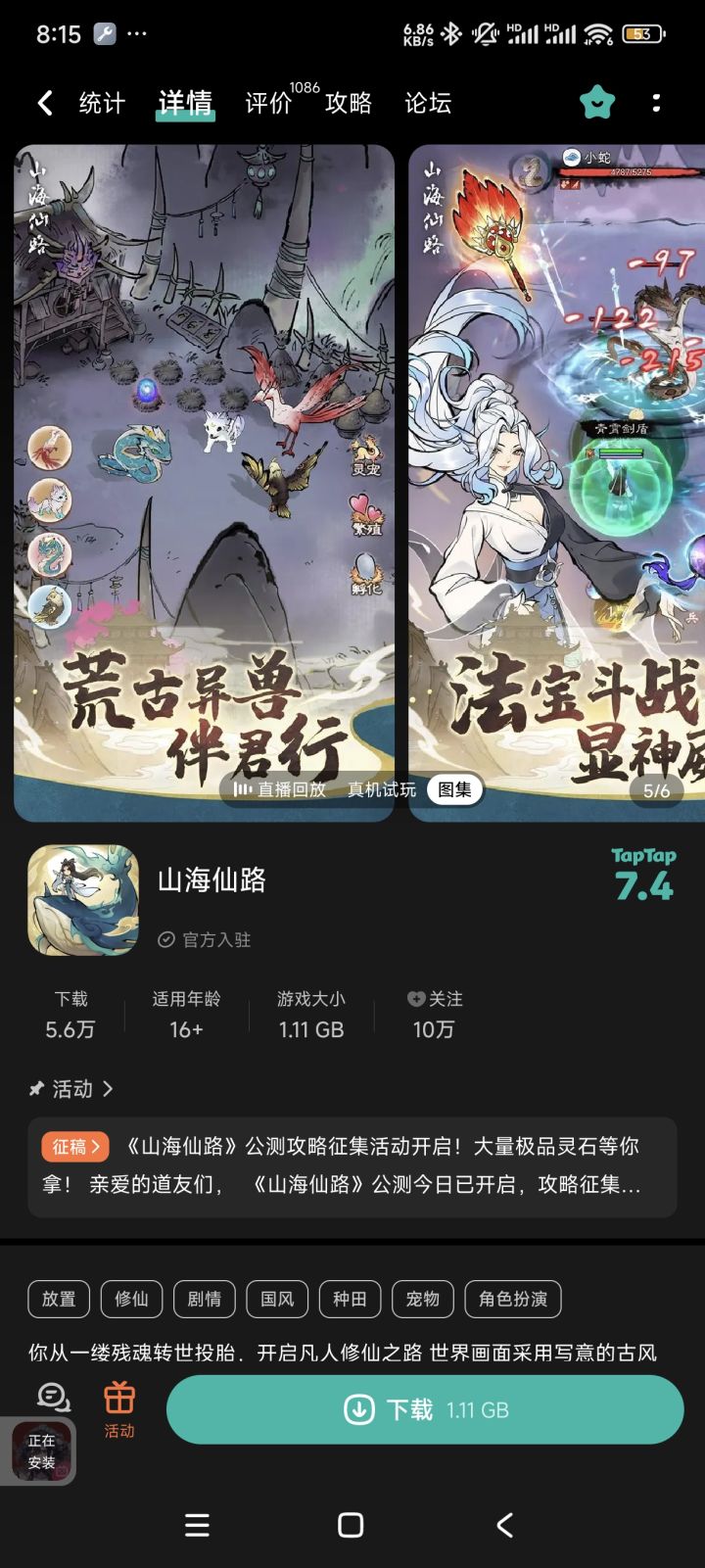 求多年前的已忘很有意思的水墨休闲游戏名截图