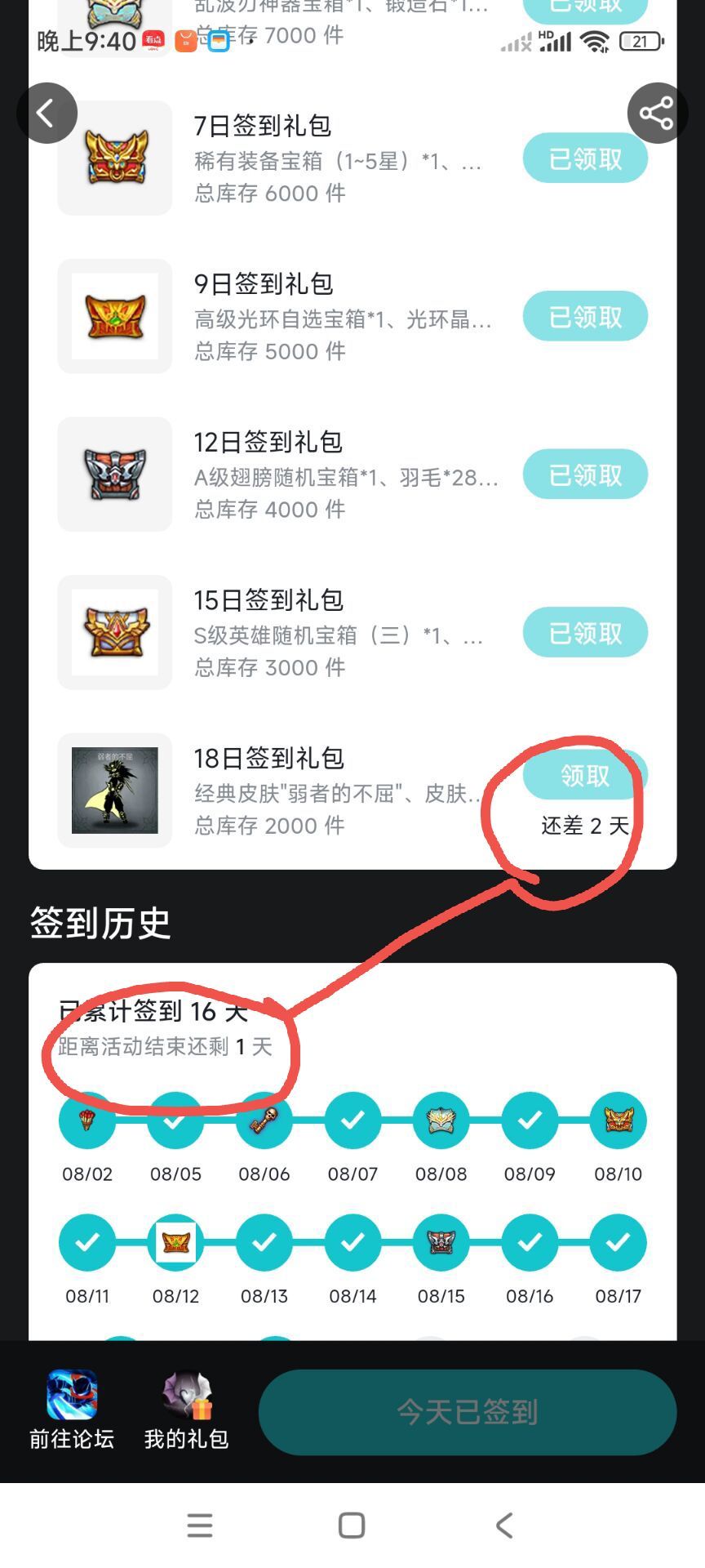 囚囚了 1