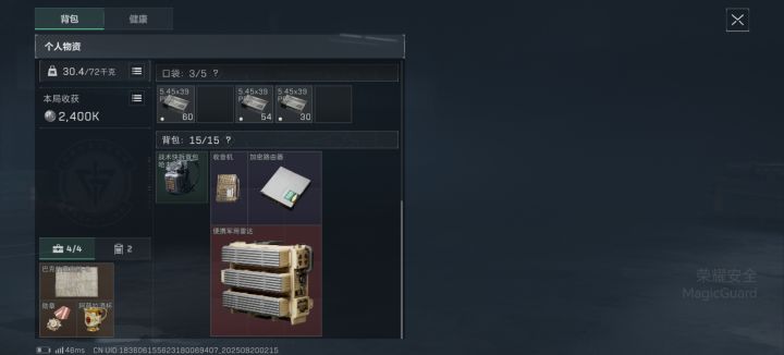 唐人号养成后截图