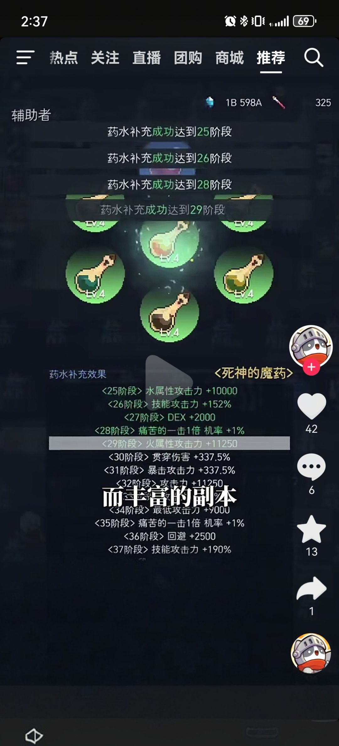 蹲个大神,看看这是什么手游 2