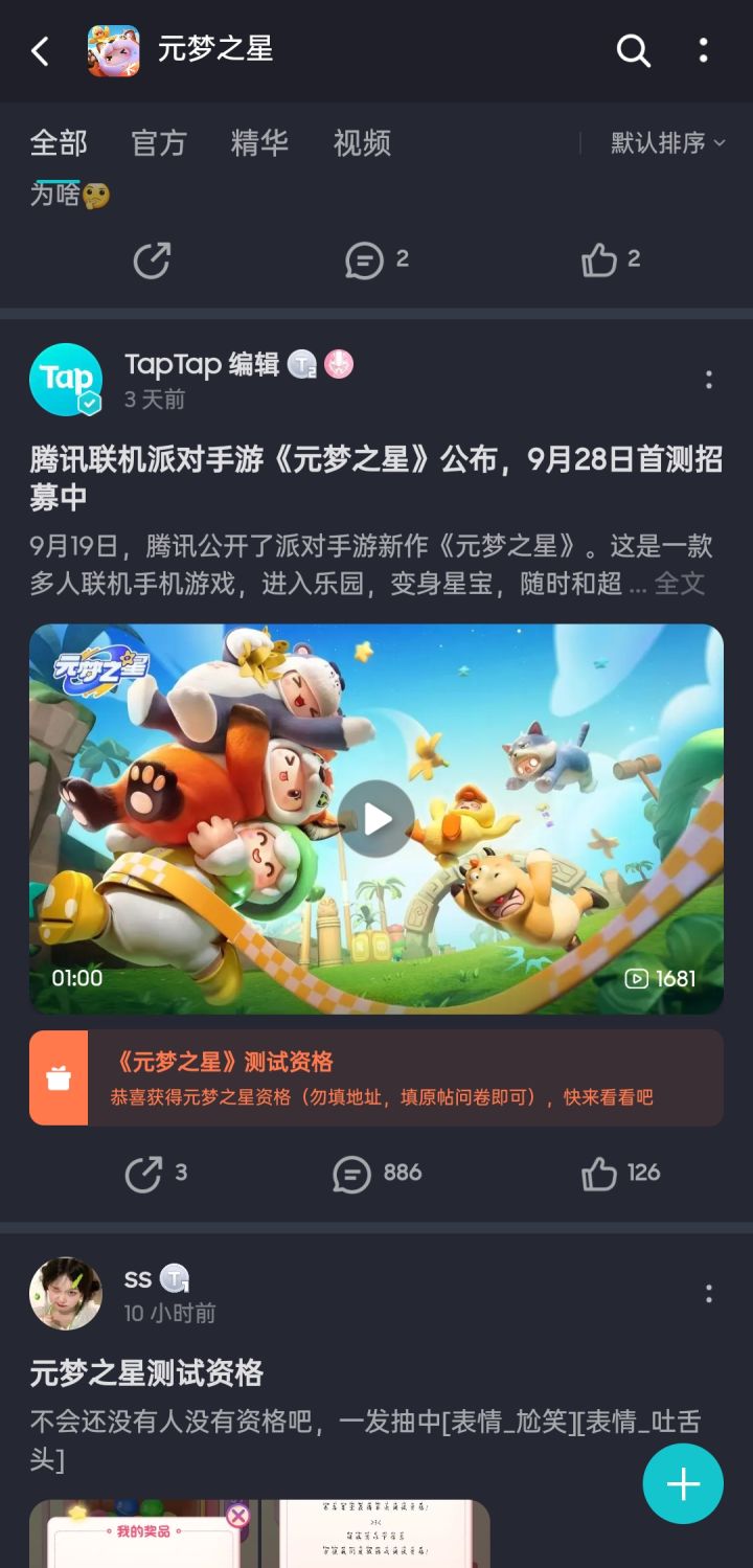 我竟然中了截图