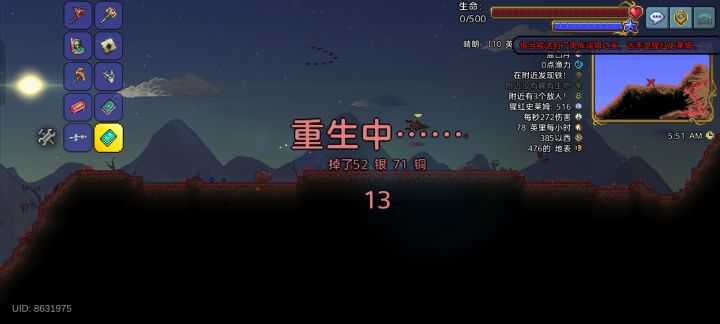 快跑…截图
