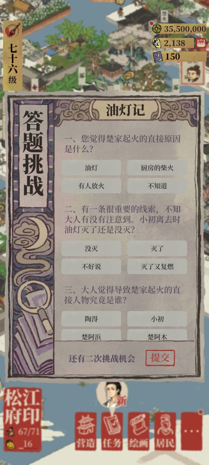 有人知道这个怎么选吗截图