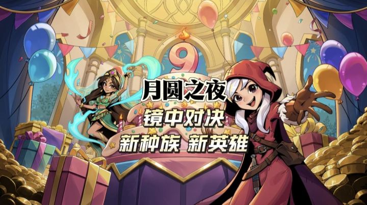 九年了!月圆之夜这回真憋了个大的!截图