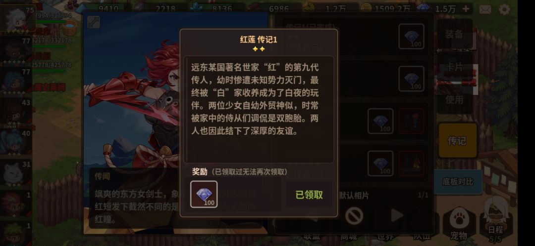 红莲故事里有错别字 外貌 1