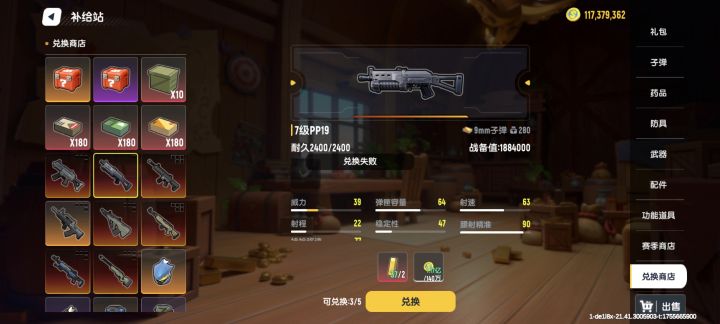这什么bug呀？不能修一下吗？都换不了截图