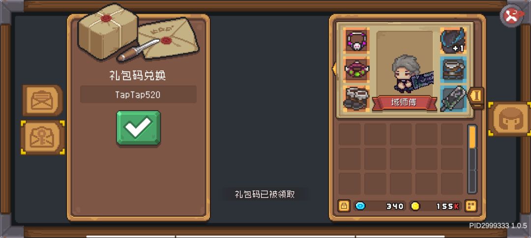 我的皮肤呢 2