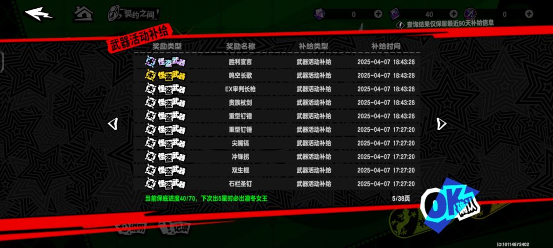 悲°¯᷄◠¯᷅° 7
