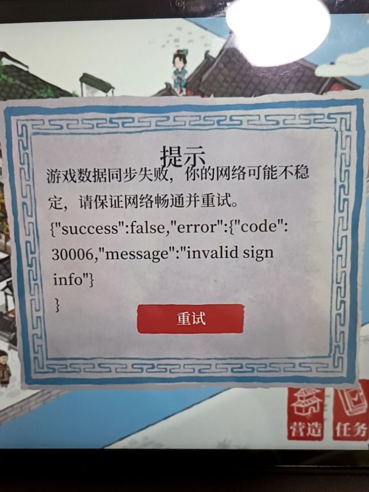 关于今天的新bug截图