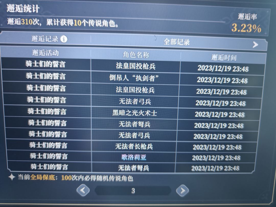 好好好，这么让刷好评是吧 3