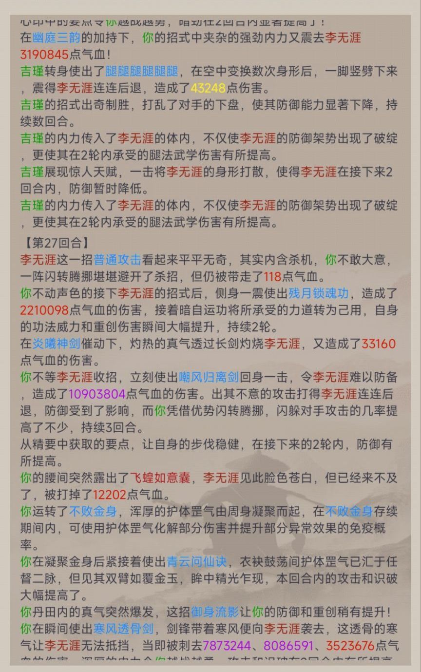 名帖【幽庭三韵】效果实测 6
