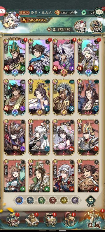 光羽和造云也能打，微氪攻略。