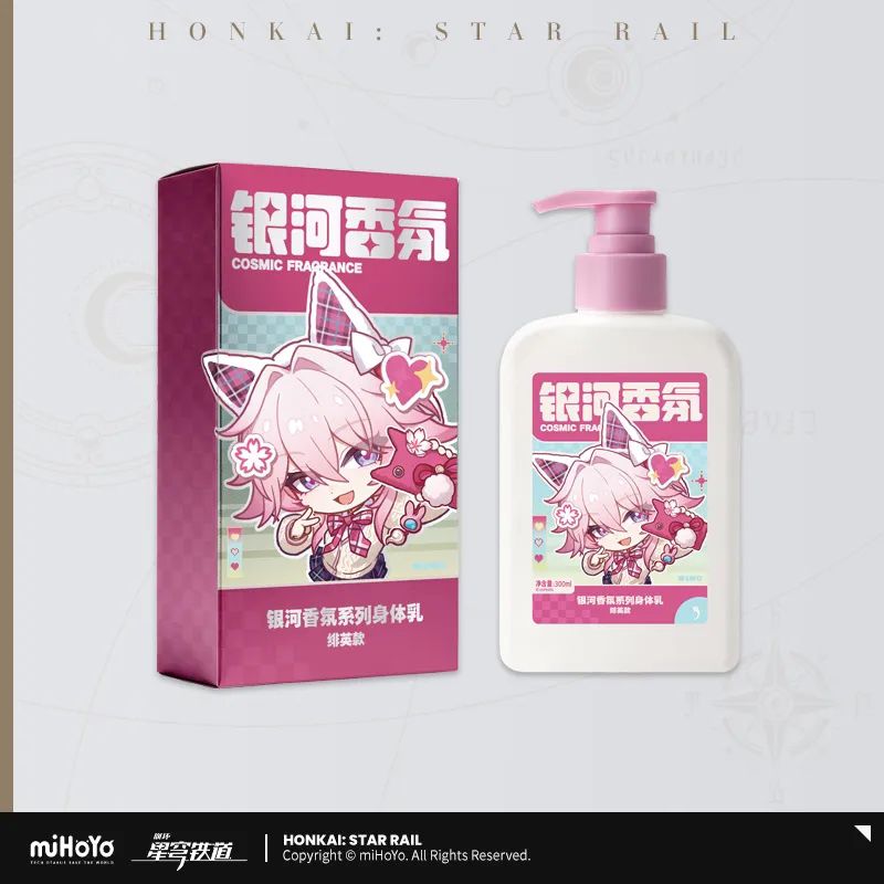 【快讯】星铁推出绯英与千冶刃主题身体乳 1