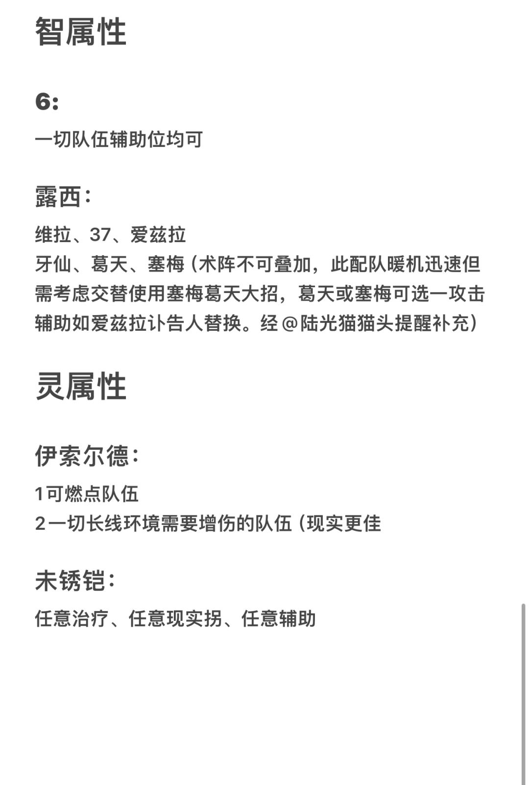 化繁为简,1.9版本全6星角色配队思路与建议 2