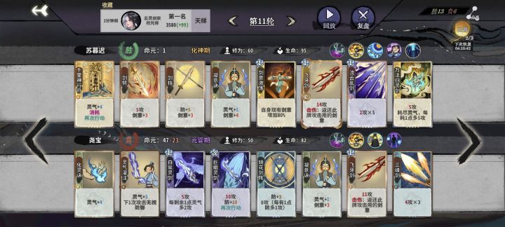 一滴血的北伐——无敌的符灵炎雪!截图