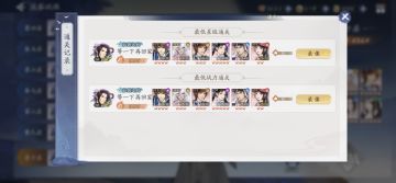 300来万低战力无魂器一阵容通关傲雪凌霜，富甲一方，瑶林玉树

雷南宫也可以换其他肉，阿奴为了提高水元戈的命中率，别的没啥，第一轮冻五个基本就过了

Ps单抽真的可以出灵儿！