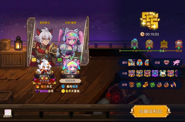 打卡!我的猎魔之路!截图