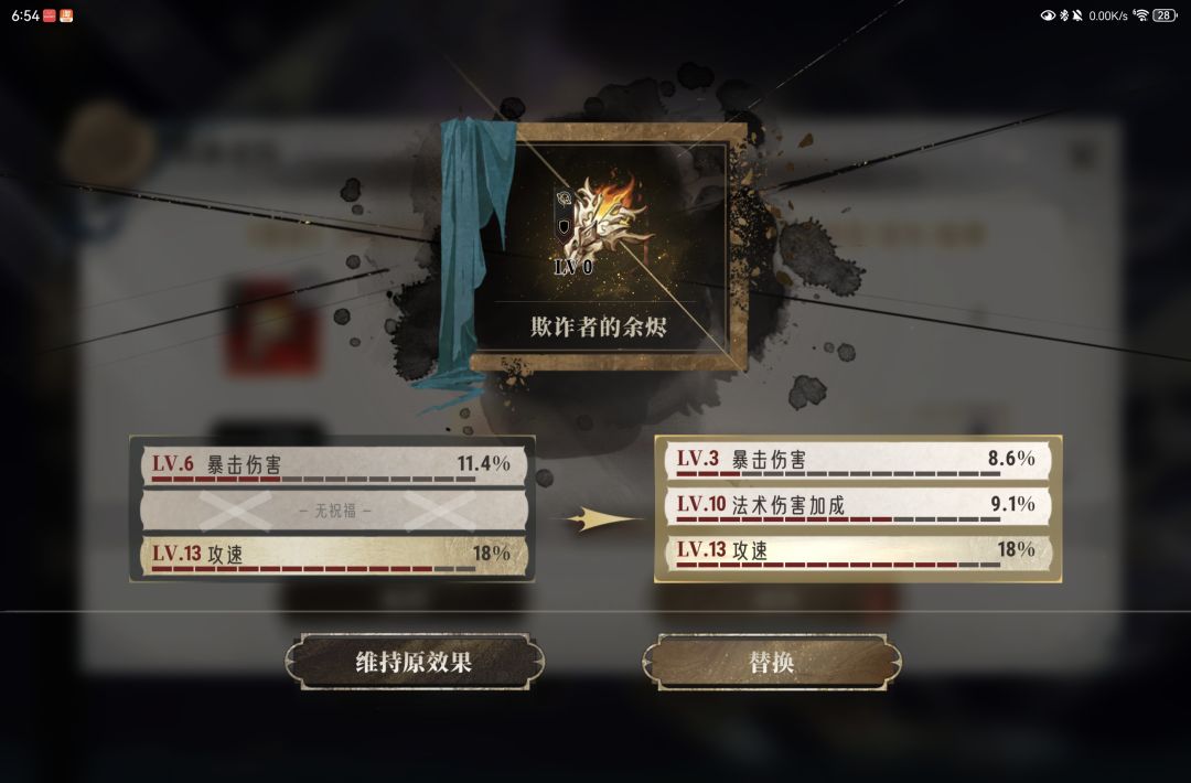 升装备居然走运一次 2