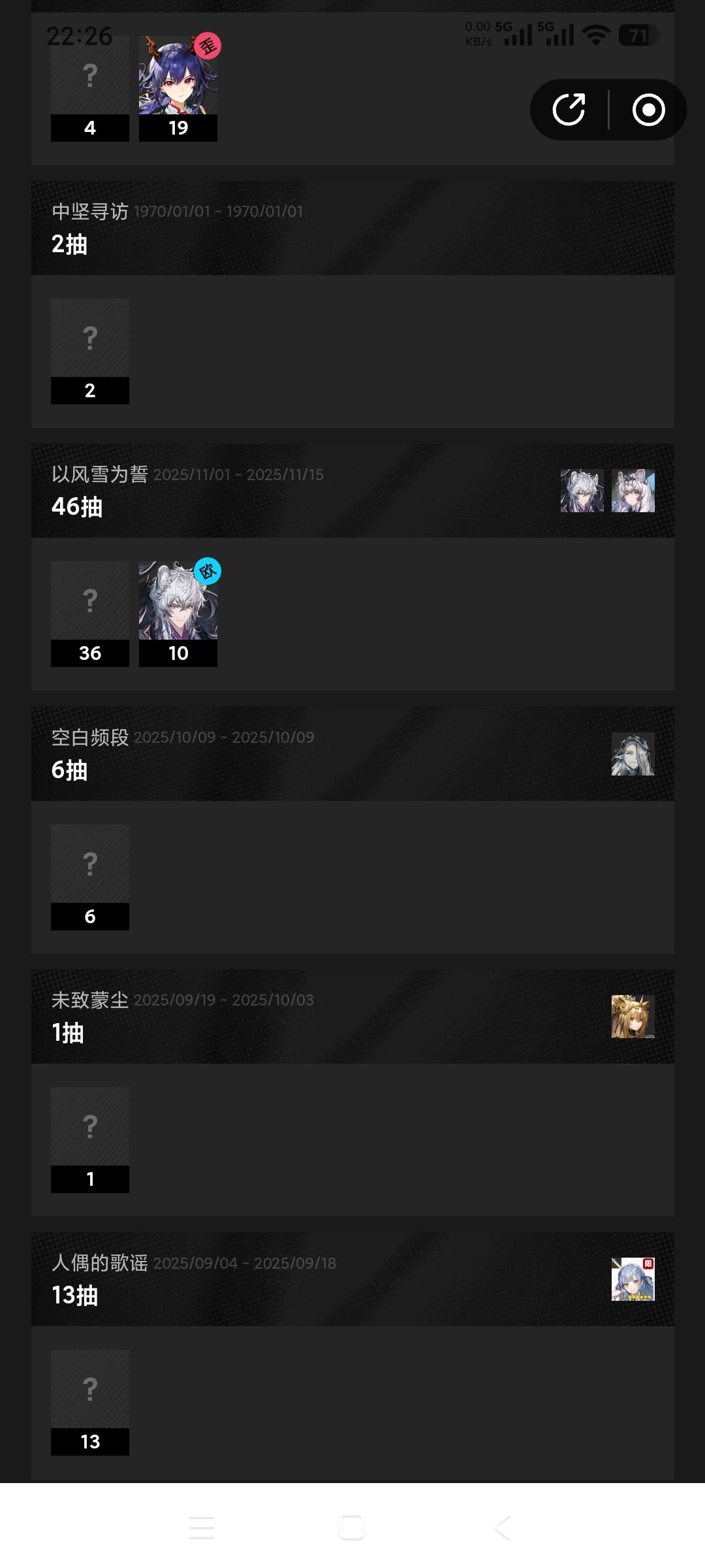 这号还能玩吗 2