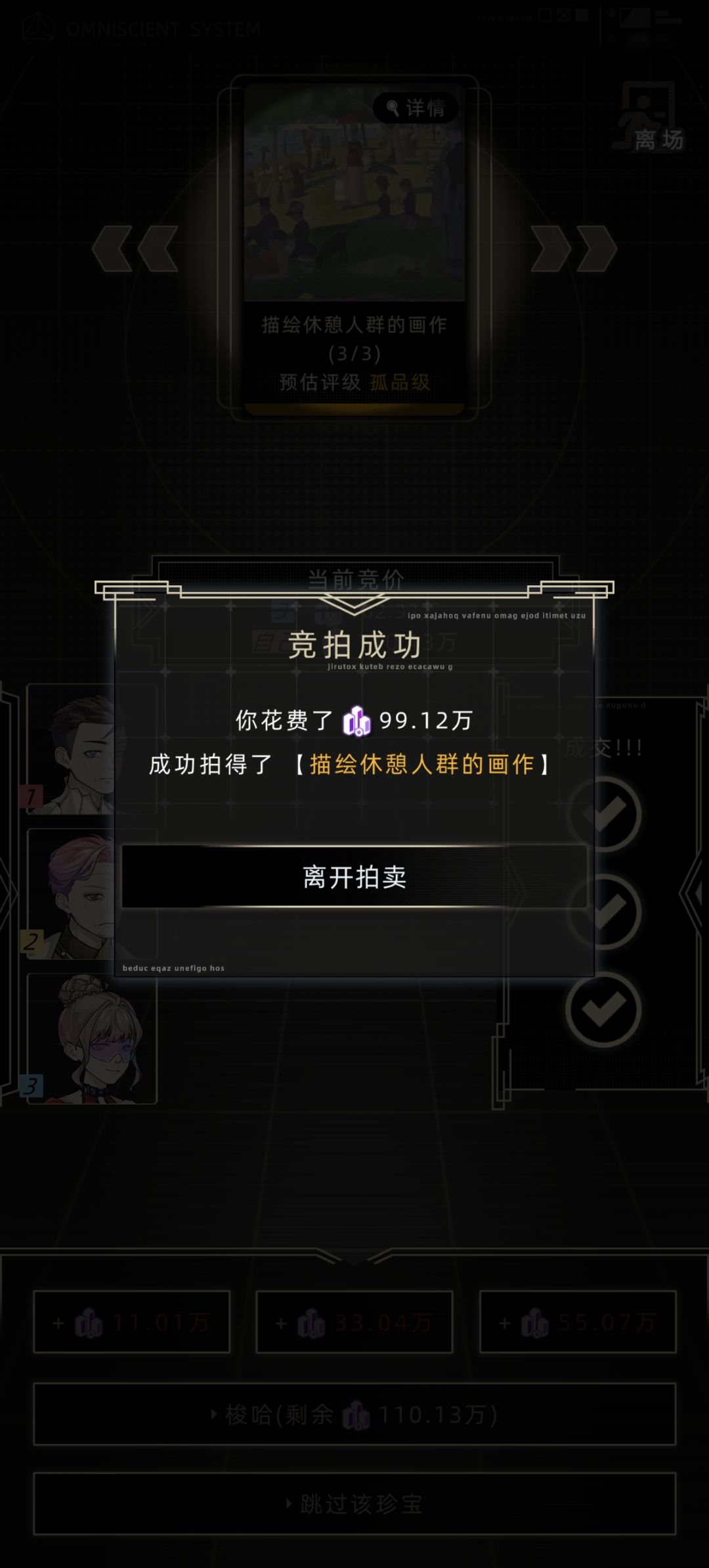 (攻略)拍卖技巧+我的价格记录(非最低) 2