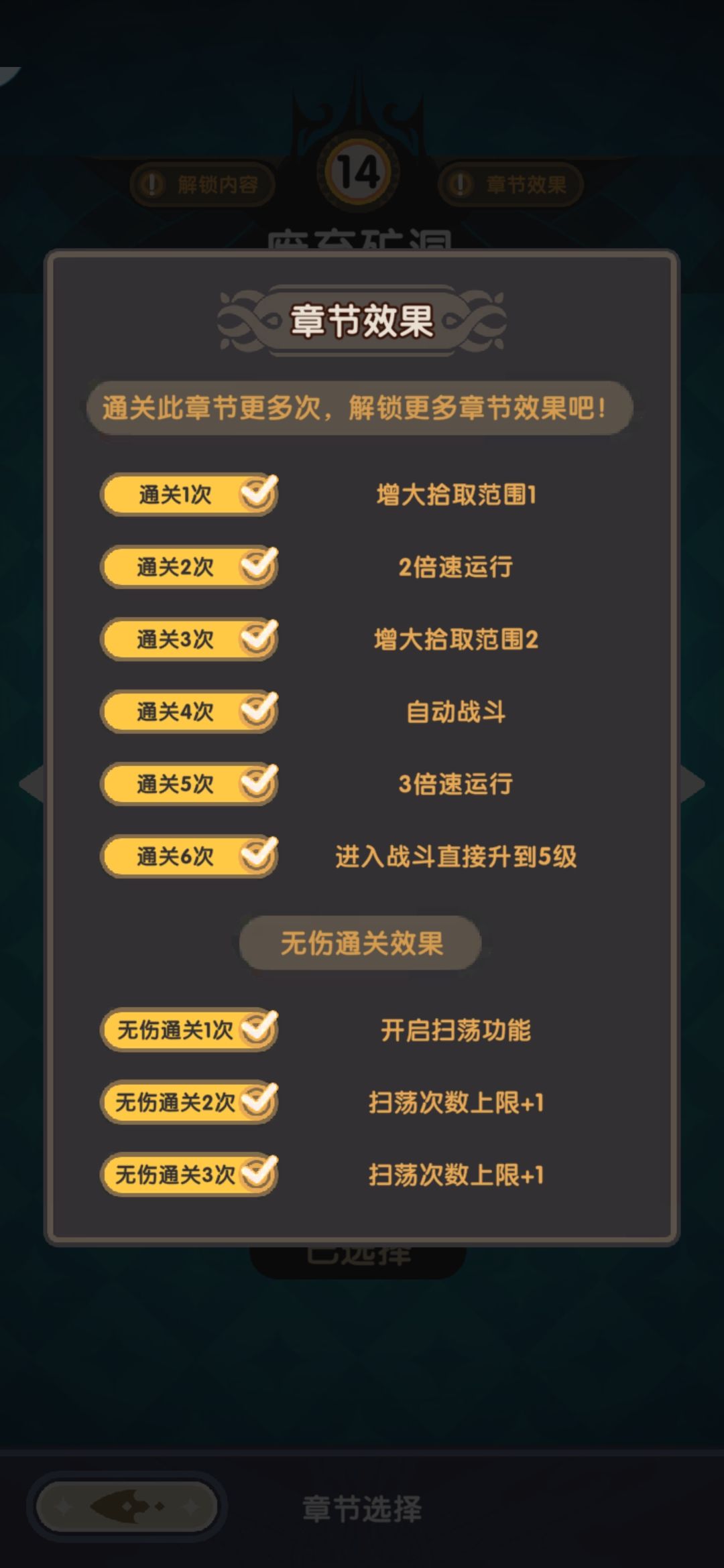 卡关号疑问 3