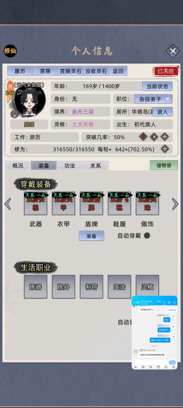 如何在修仙世界钓ai的鱼（逃课流玩法）