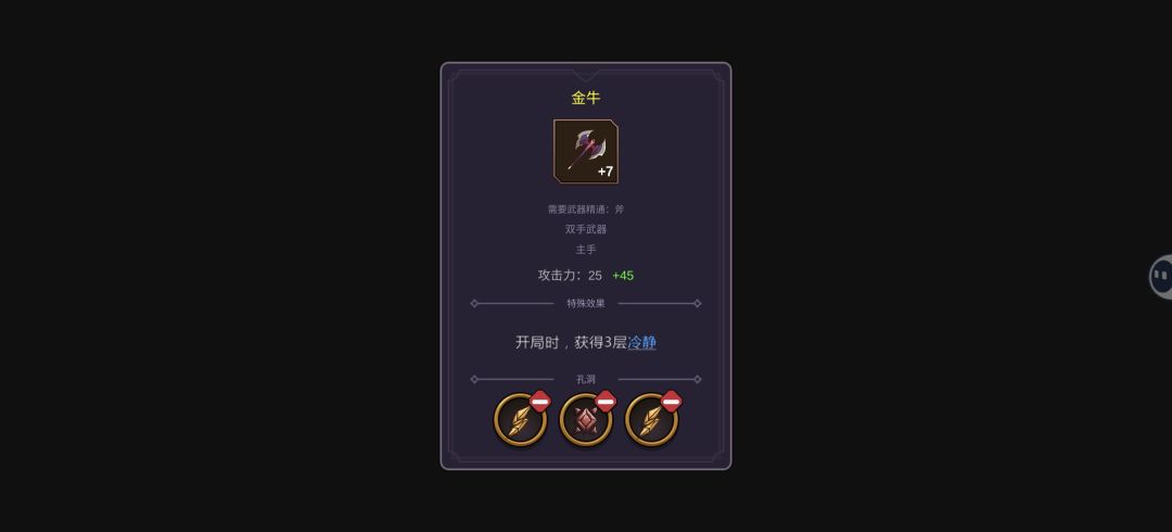 难度11通关小结 2
