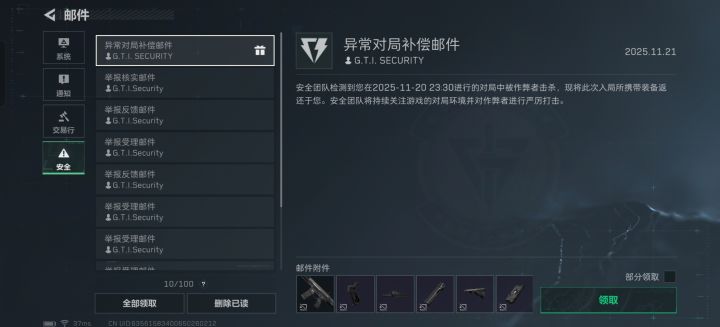 我的那个护甲包咋不补给我截图
