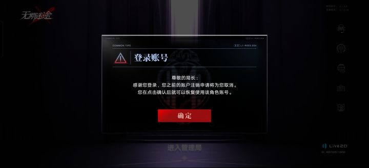 注销要多久才能生效啊。这都好几天了截图