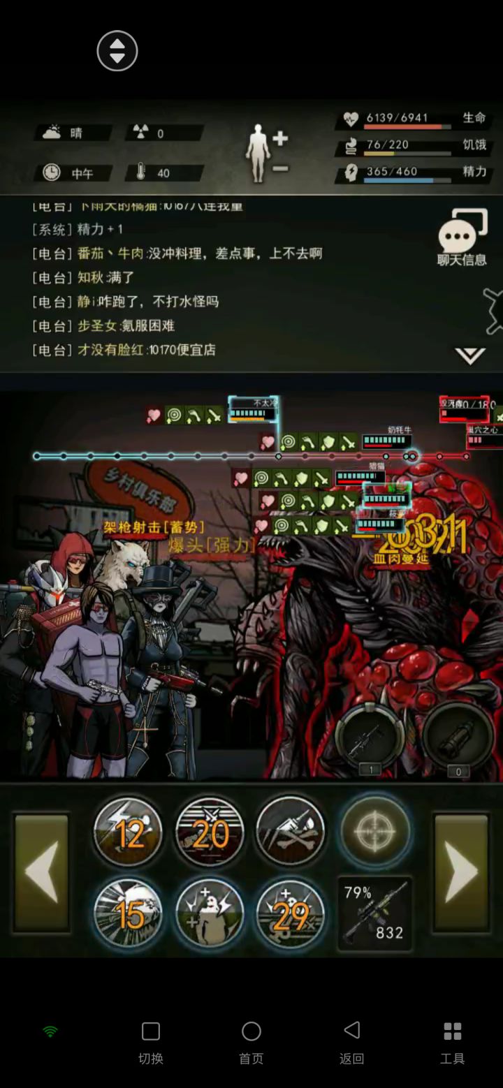 第一次遇见技能图标bug[表情_流口水]截图