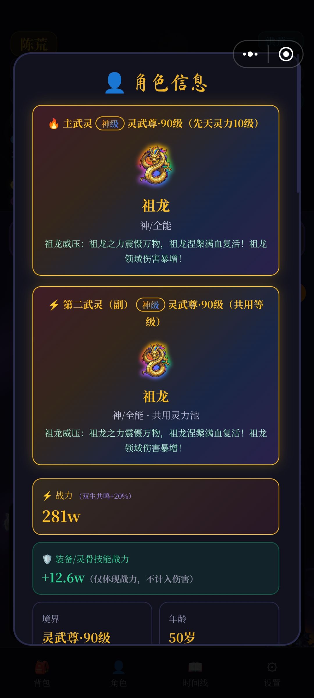 双祖龙这么强吗。 2