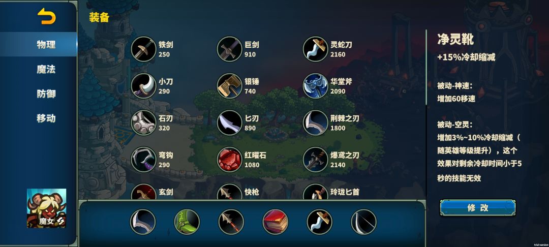 魔女双吸个人向出装与玩法截图