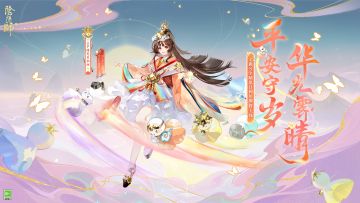 ☆晴思日和坊式神鉴赏☆