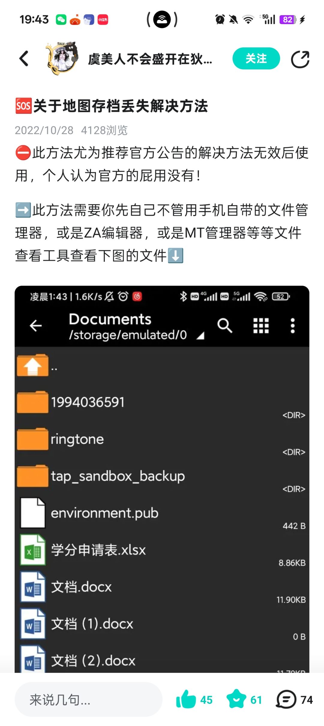 关于存档丢失找回的所有方法。 2