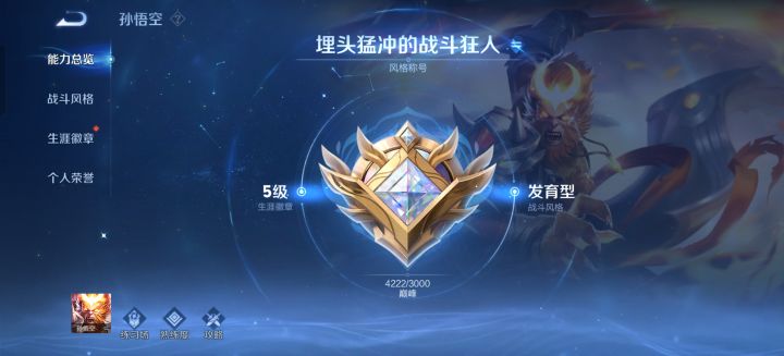 有没有至尊宝皮肤小号?截图