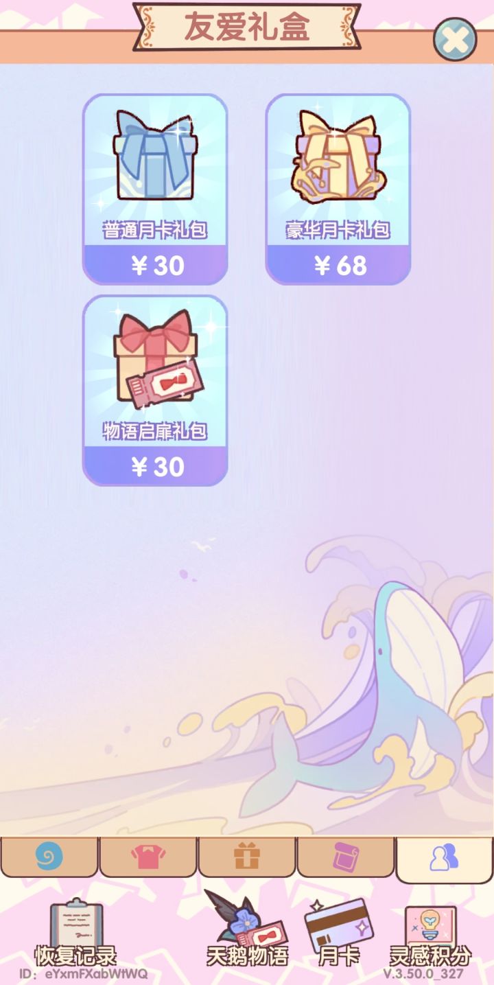 物语启菲到底有啥用?截图