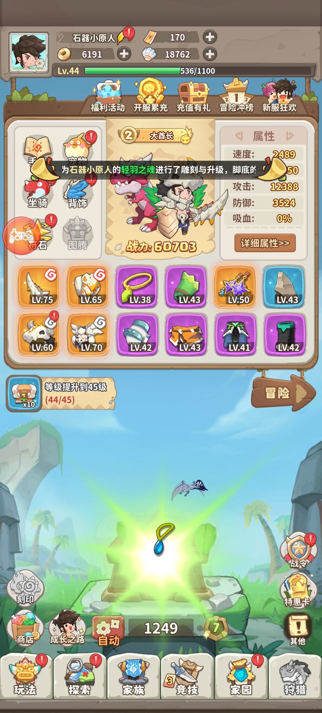 超好玩的啦 2