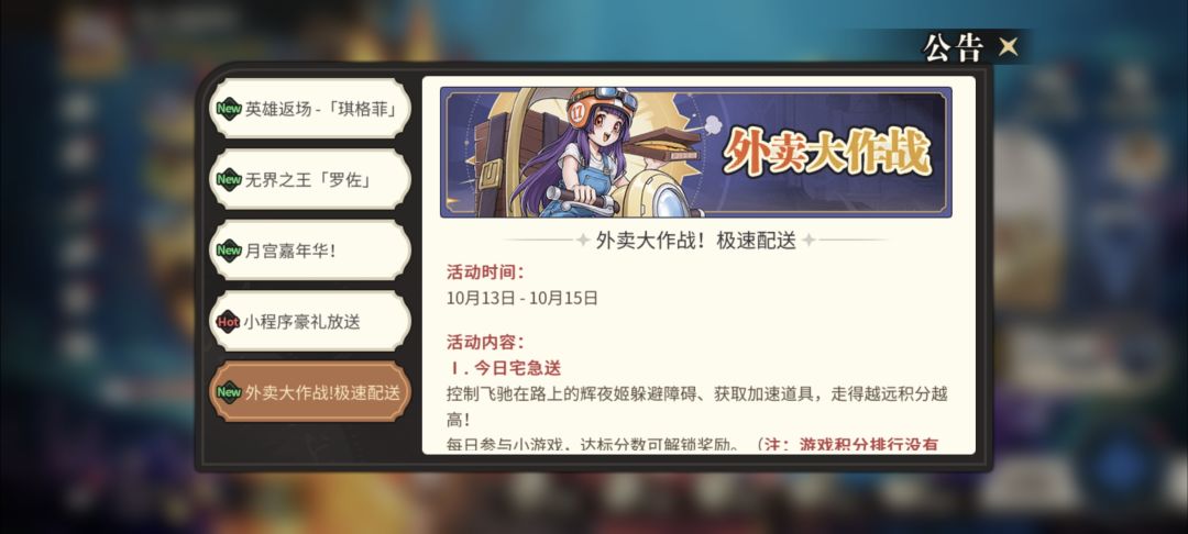 明天魔龙之影返场,忍者还不进阵容 2