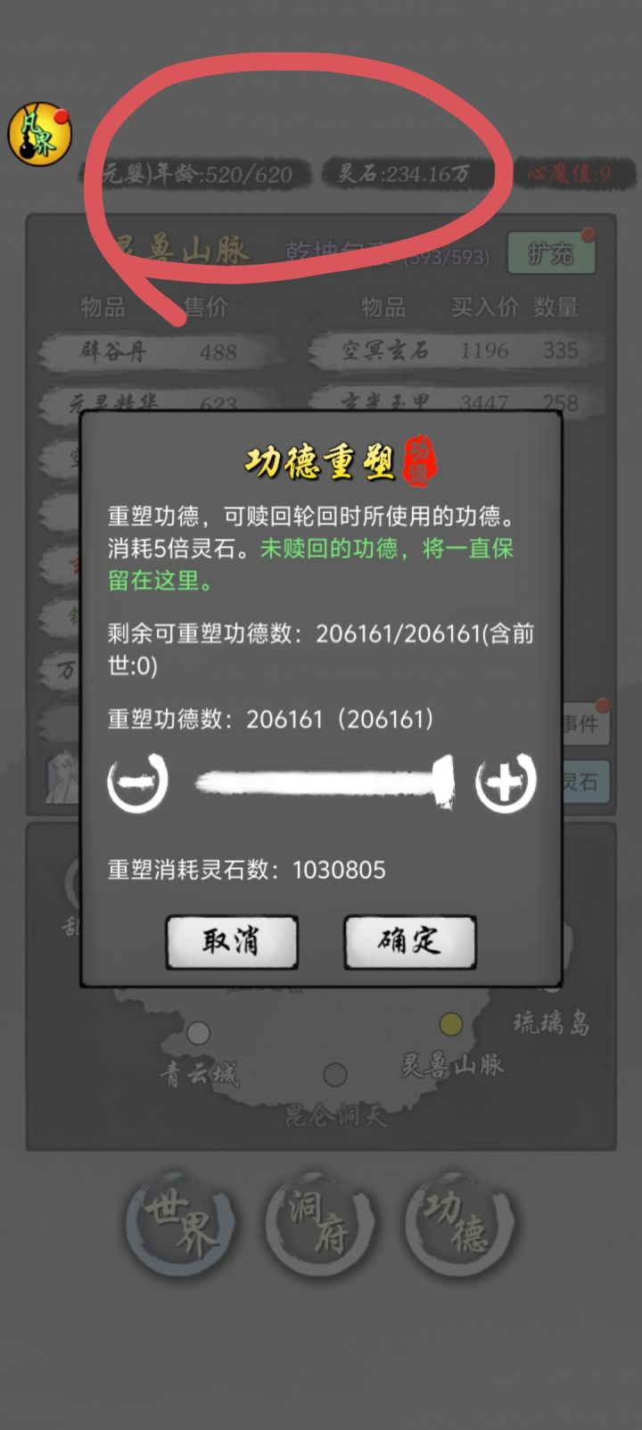bug截图