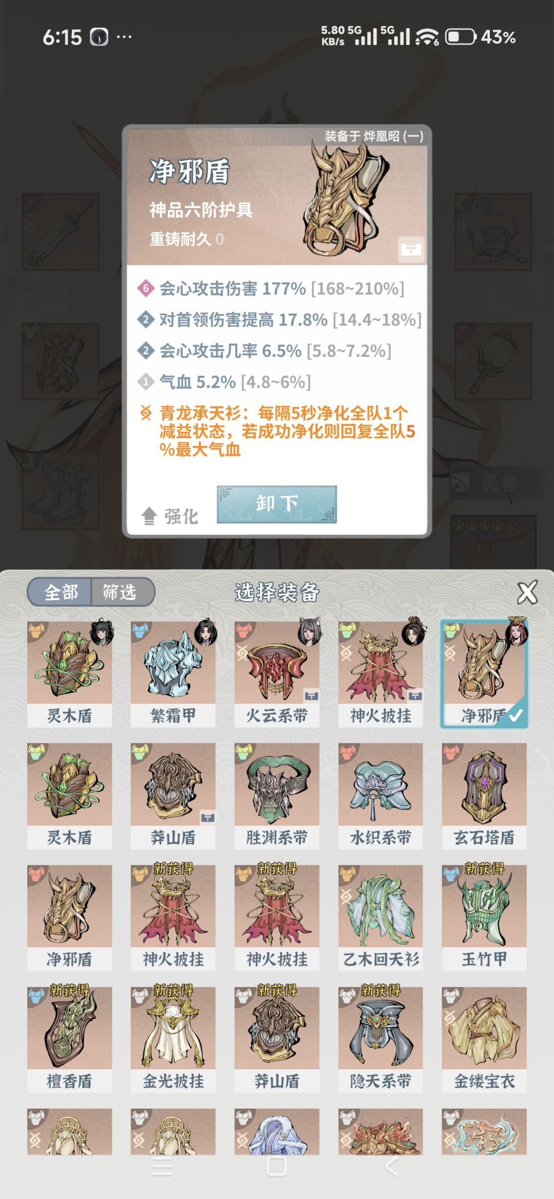 单火箭卡师父 求大佬指点 8