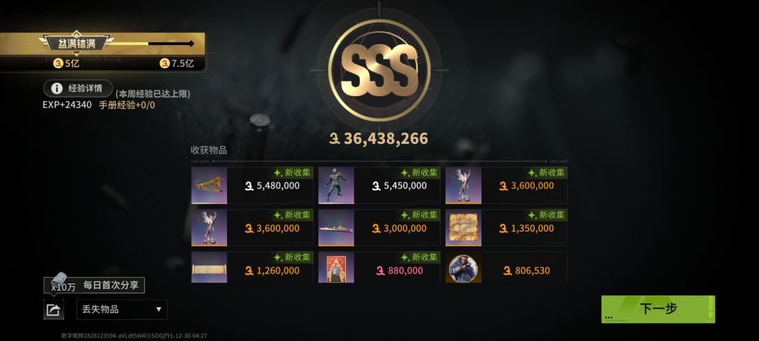 山城这图普通人福音啊截图