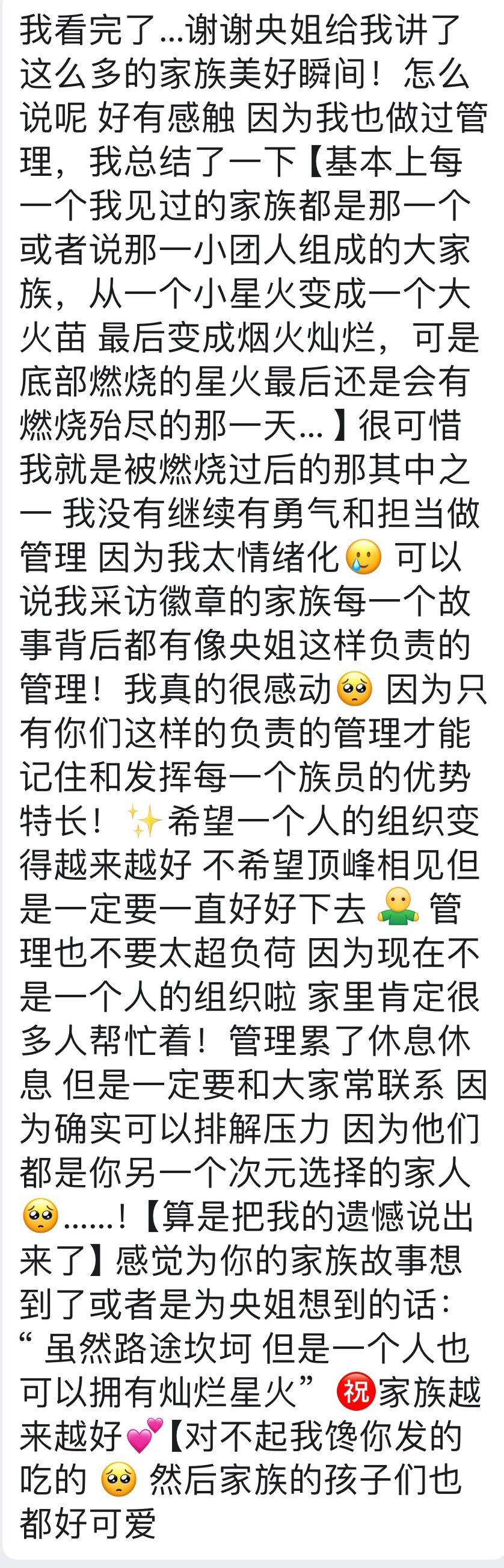 一个人の组织专属周边定制ing（家族收人） 2