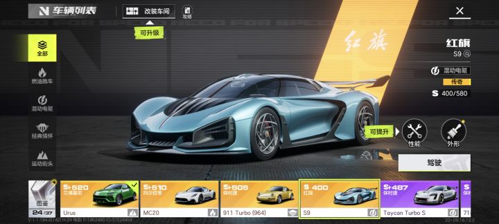 凑齐四龙珠截图