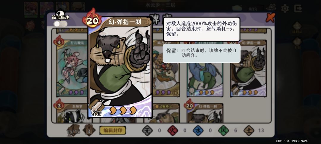 幻境4的,剑魔可选一张幻秋风扫落叶 2