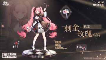 拍卖的乐趣，《高能手办团》喵爪帮大小姐真恋登场