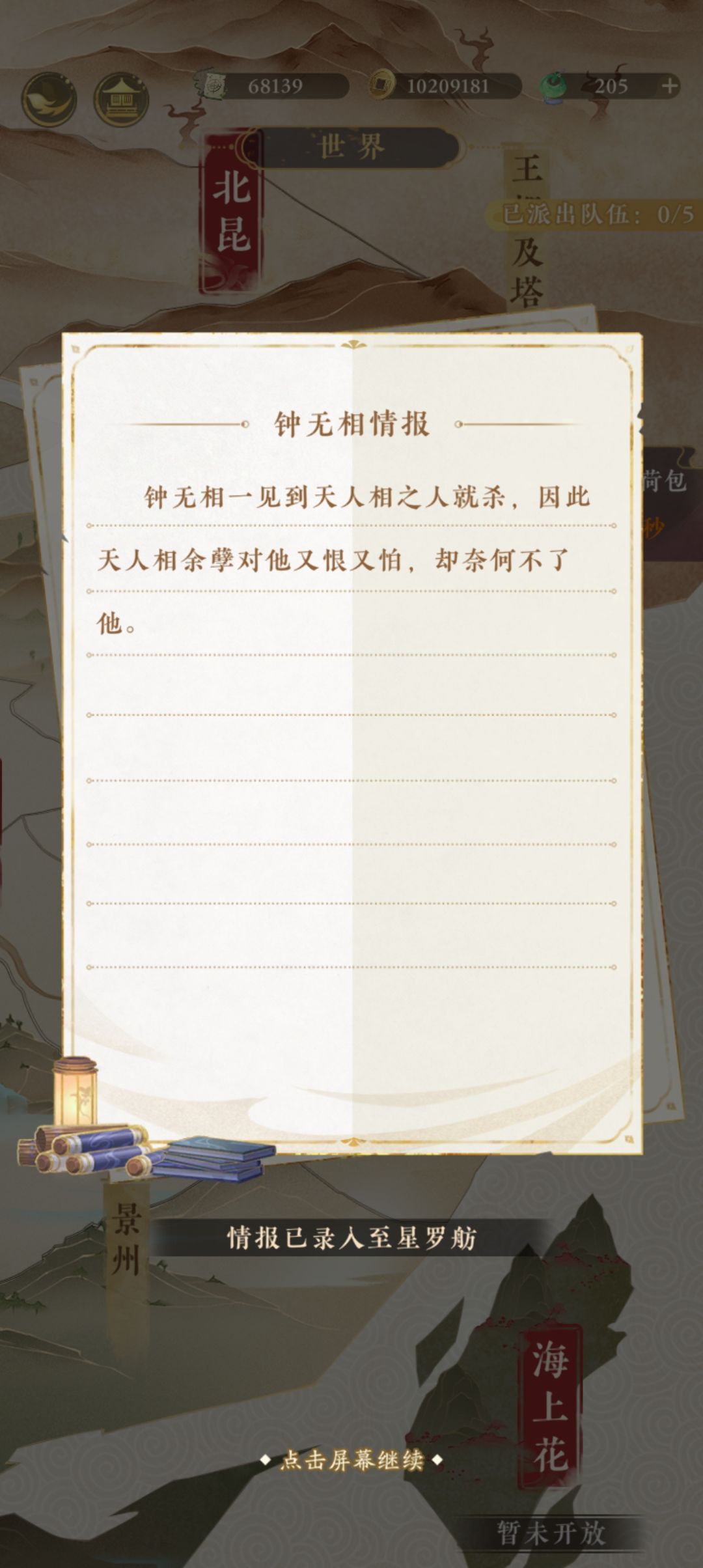 今天还可以玩 2