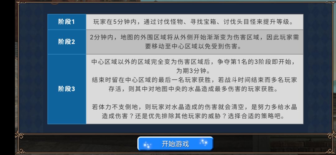 竞技场 3