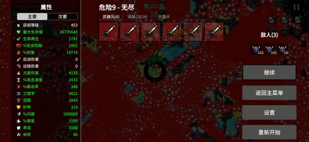 [土豆兄弟]科技法师，这弹幕也太夸张了吧 2