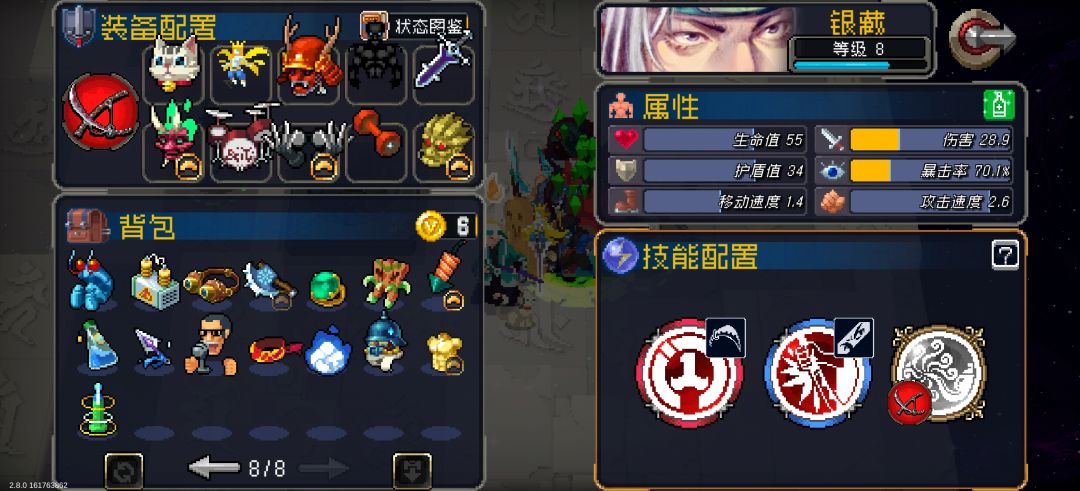 一局游戏全道具收集截图